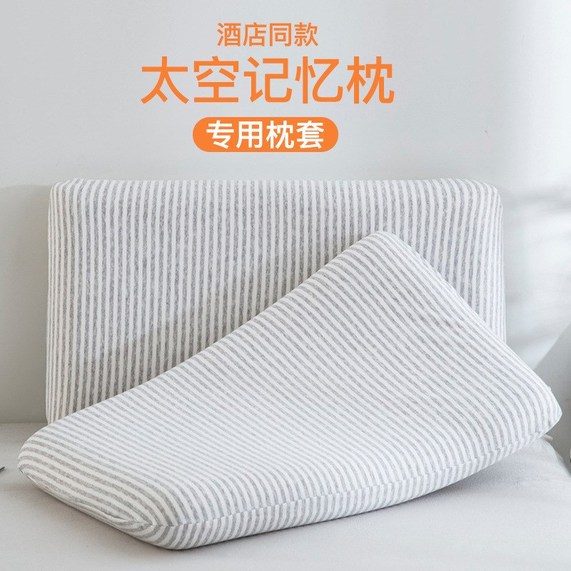深睡枕枕头套棉记忆枕枕套70x42x10专用8酒店星球棉工厂厂家跨境