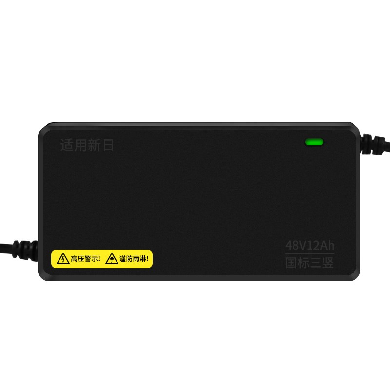 适用新日原装品质电动车充电器48V12AH60V20AH72V智能全新防触碰