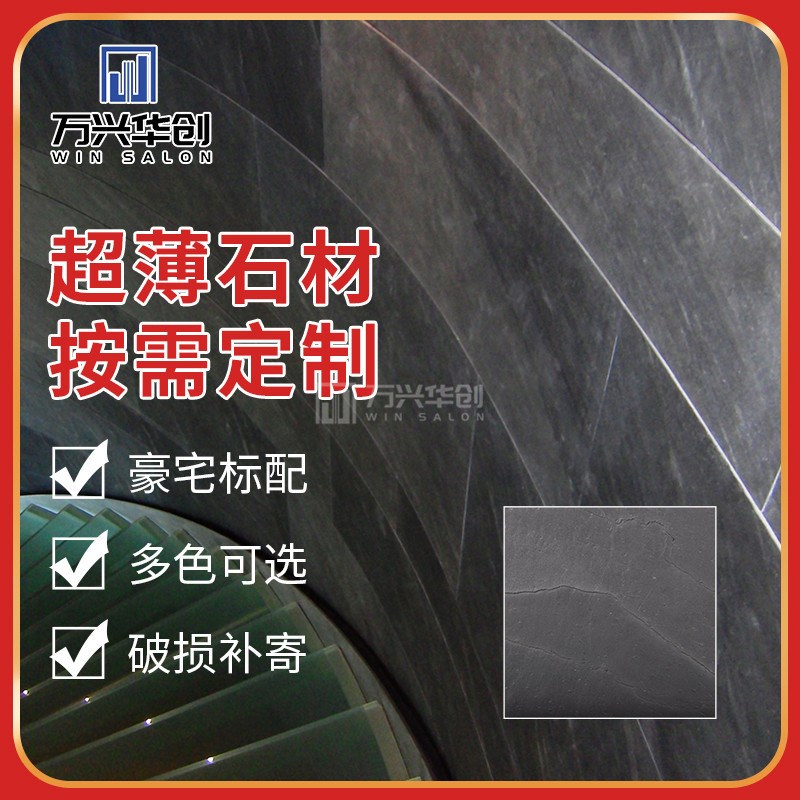 超薄柔性石材岩板天然大理石皮软石酒店背景墙装饰园林户内外薄板