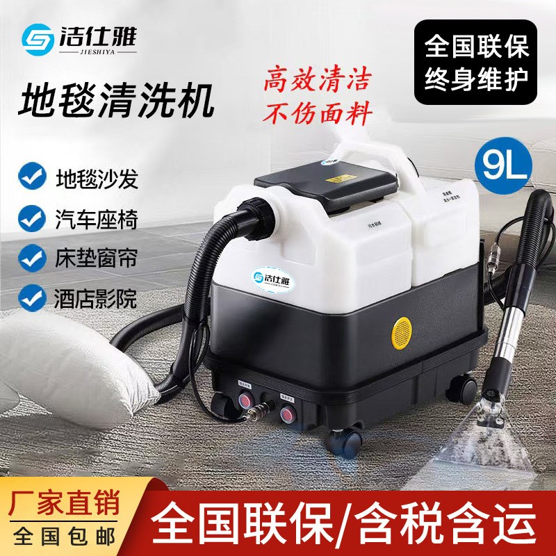 地毯机清洗机商用热水蒸汽洗沙发清洗机蒸汽热水冷水喷抽清洗机