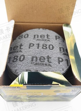 磨卡网格砂纸摩卡6寸Mirka Autonet网砂150mm圆盘植绒砂纸片