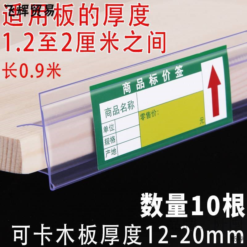 超市货架玻璃卡条便利店价签牌边条新款标价签pvc展示柜卡式货柜