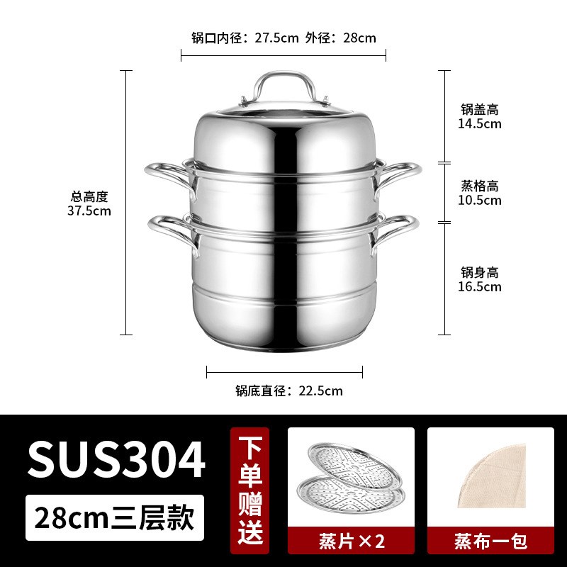 304不锈钢蒸锅三层大容量上蒸下煮复底加厚多功能多层家用汤锅