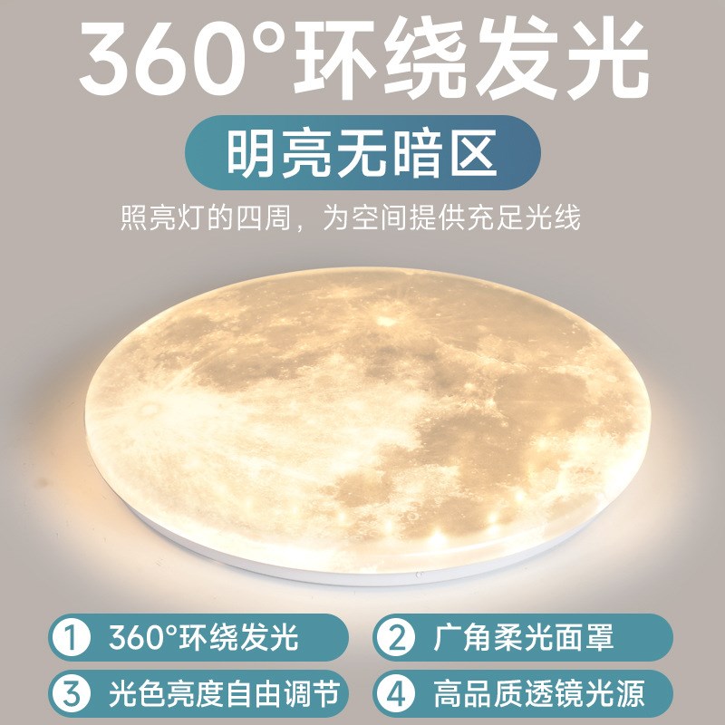 创意月球吸顶灯现代简约星球书房卧室灯圆形走廊过道玄关阳台灯具