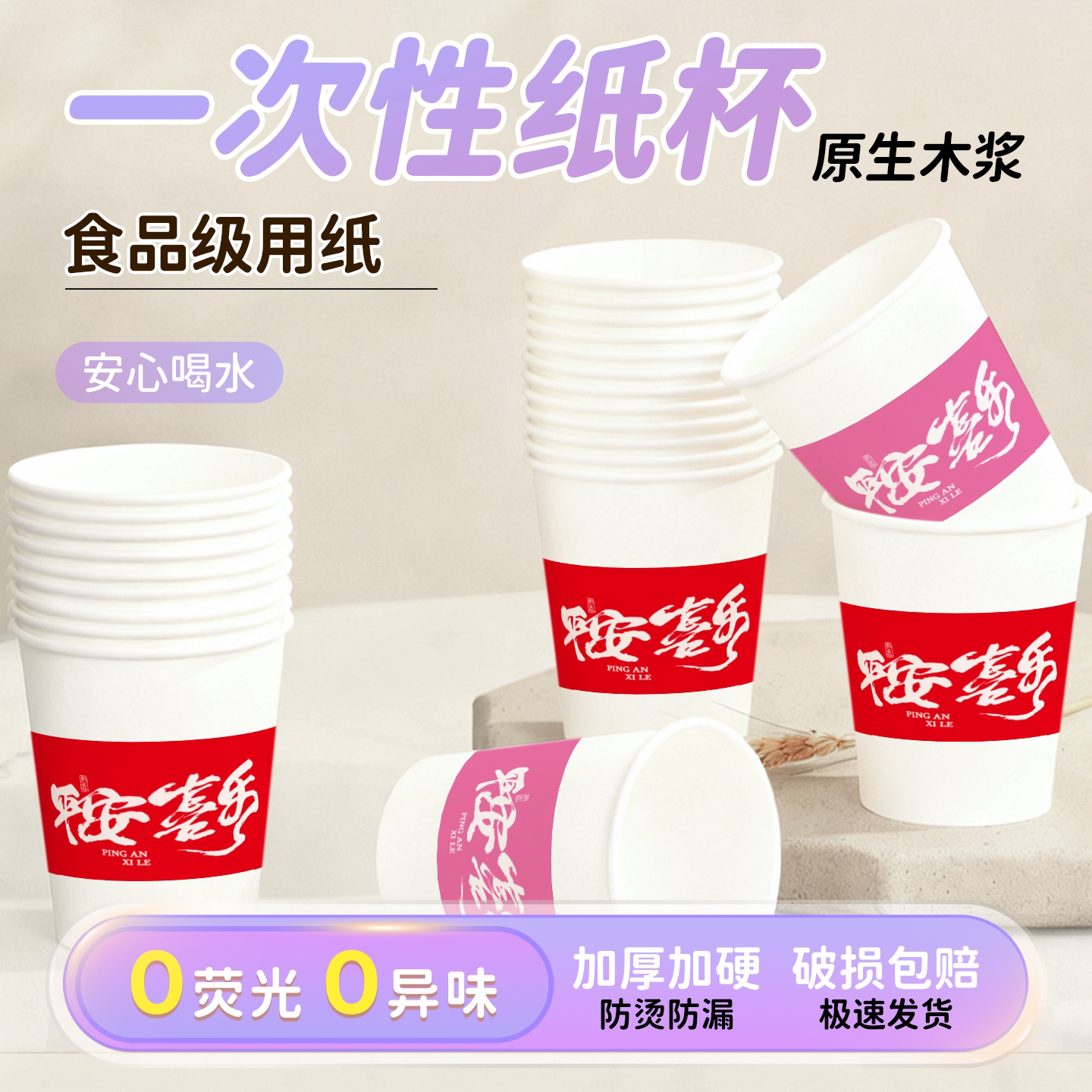 加厚不漏整箱批发水天缘食品级一次性纸杯家用商用饮料杯茶水杯