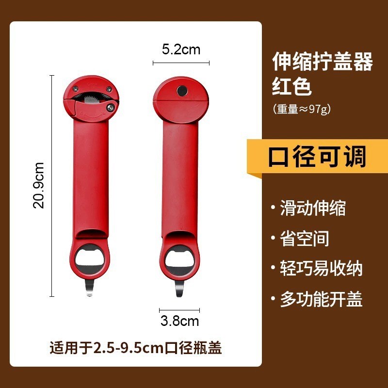 SP SAUCE可调节伸缩拧盖器防滑省力拧瓶盖开盖器便携多功能开瓶器