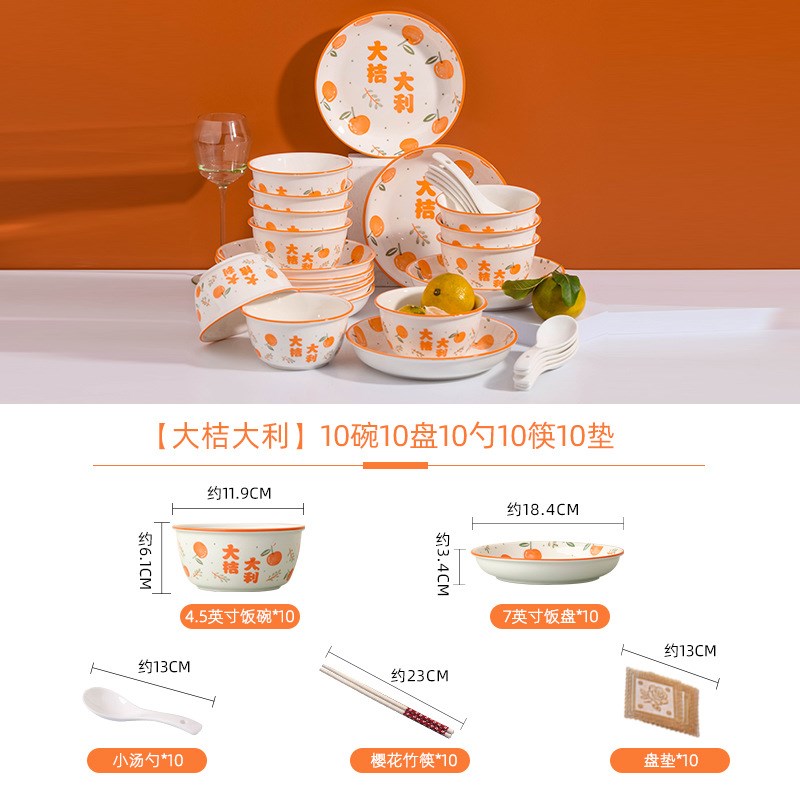 创意6-10人碗碟套装家用 日式碗盘碗筷餐具套装饭碗面碗盘子组合