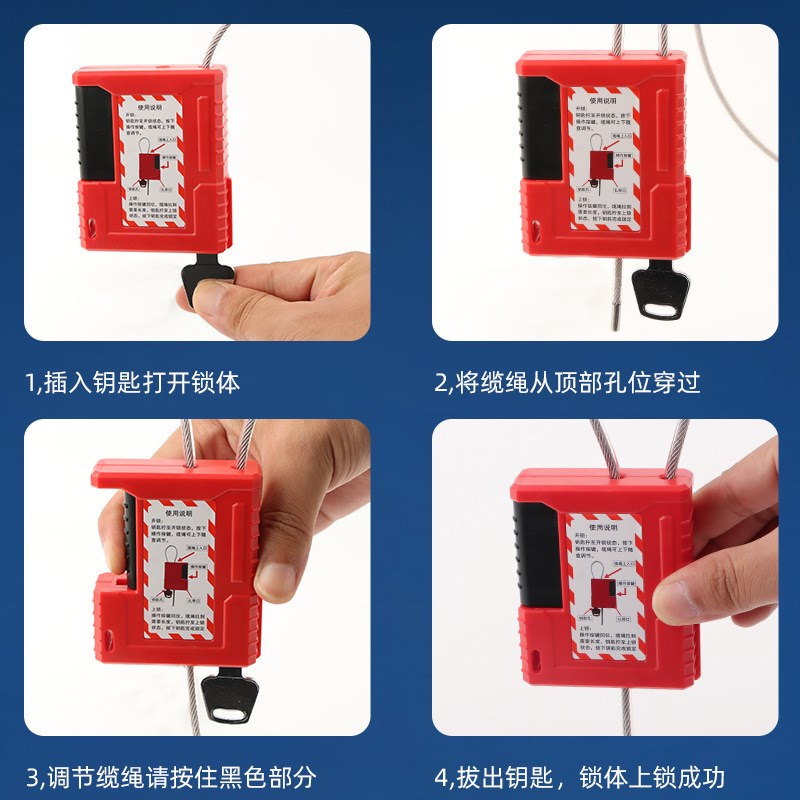 工业安全锁具可调节缆绳挂锁具钢丝缆绳锁头LOTO线缆锁工业阀门锁