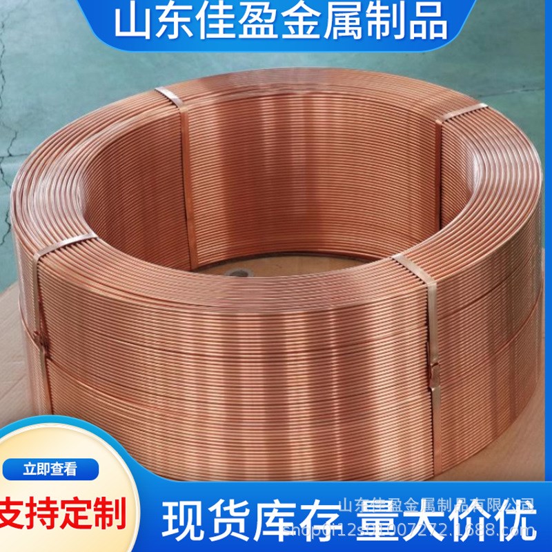 T2紫铜盘管6/8/14/16mm紫铜管空调铜管软态铜管 TP2铜盘管蚊香管