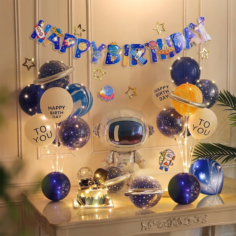 欧妮姿生日装饰周岁场景布置派对男孩儿童气球太空人拉旗桌飘套餐
