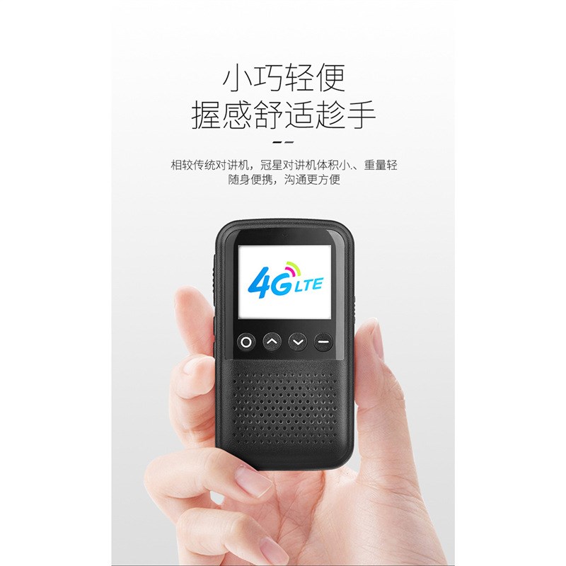 全国对讲机超远距离5000公里户外4G公网插卡手持5G车载电台白米