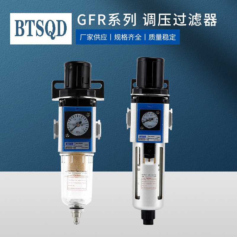 亚德客型迷你调压过滤器GFR200-0806 GFR300-10/08/15-GFR400-10/