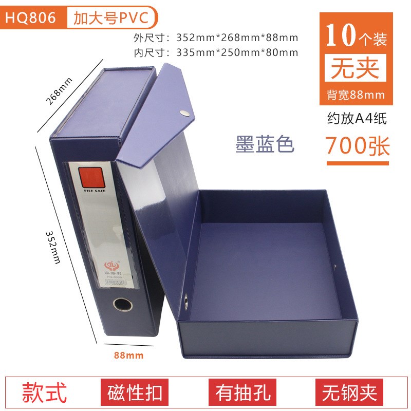 凭证盒10磁扣纸板文件盒加厚现货logo储存资料个装铁夹a4大容量带
