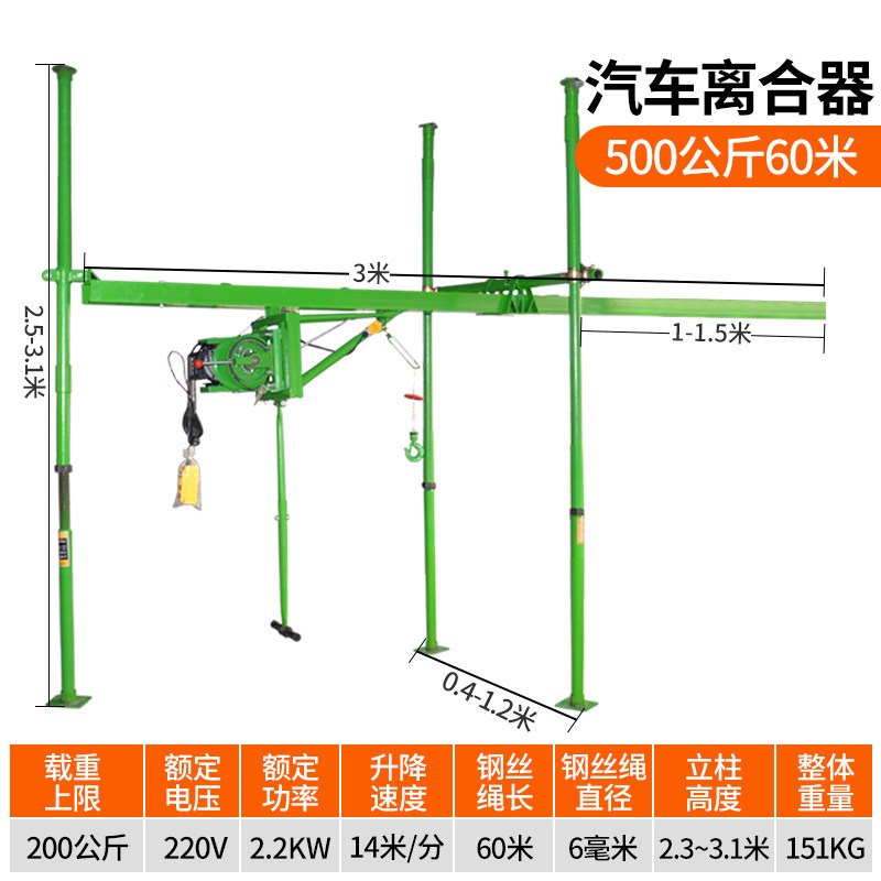 吊机家用220v提升机小型电动滑轨室内装修立柱式支架升降起重机