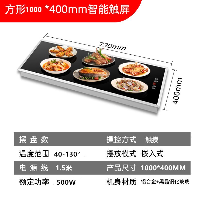 商用自助尺寸饭菜保温板热菜板暖菜宝桌垫恒温加热器多功能暖菜板