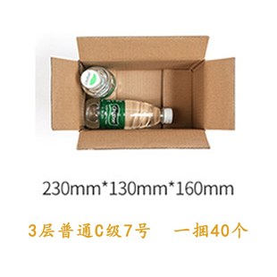 永翔纸箱包装打包盒子三层普通C纸盒 快递收纳盒瓦楞纸箱拿样