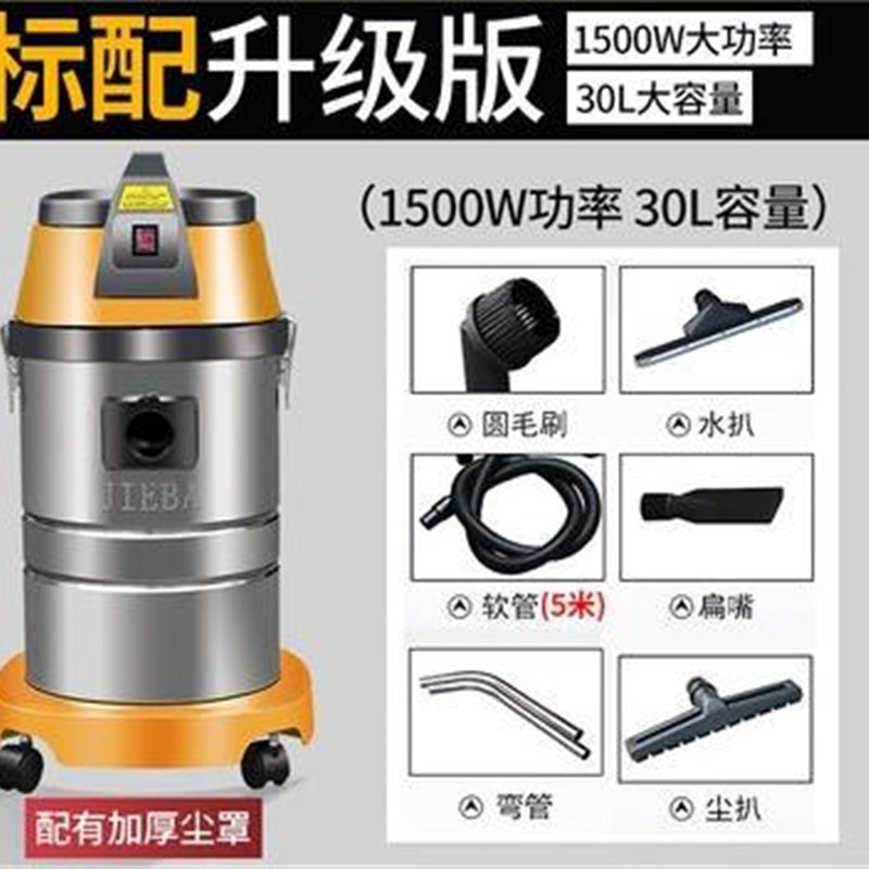 洁霸吸尘器BF501吸水机保洁商用清洁美缝大功率酒店吸尘机30L