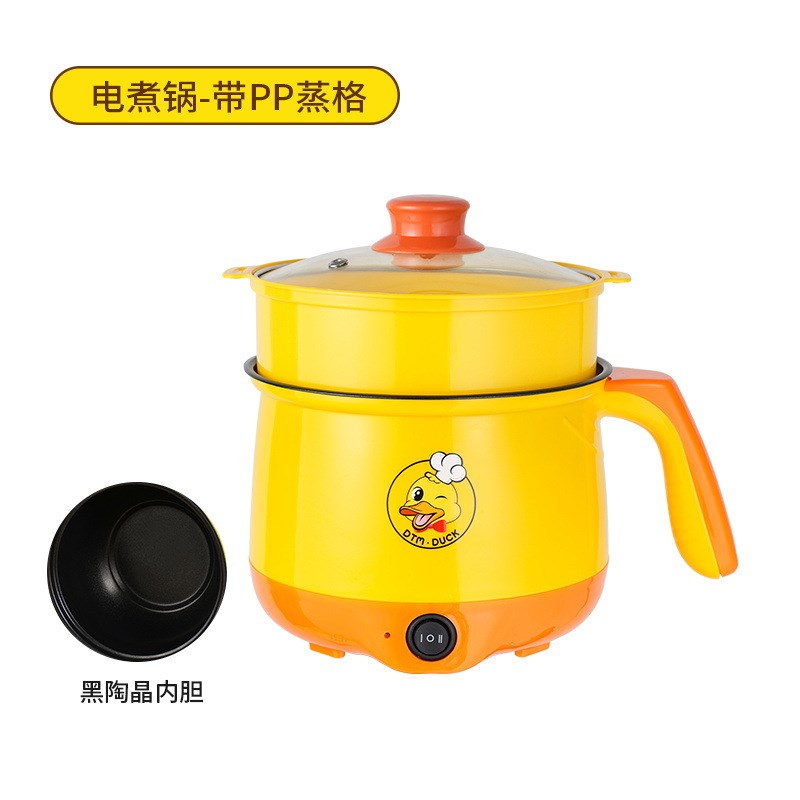 电煮锅不粘萌黄鸭迷你小电锅多功能不锈钢一体电热锅学生包邮