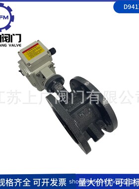 软密封电动法兰蝶阀 D941X-16C电动蝶阀 D941XP-16C铸钢电动蝶阀