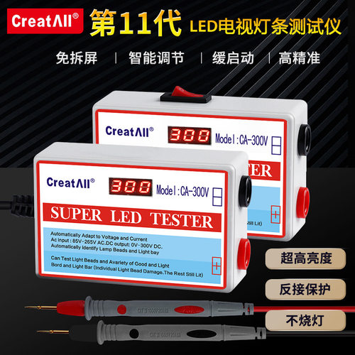 LED背光灯条 珠灯测试仪免拆液晶电视维修检测工具 LED TV TESTER