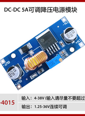 xl4015 dc-dc可调降压模块大功率 96%高效率 低波纹远超lm2596