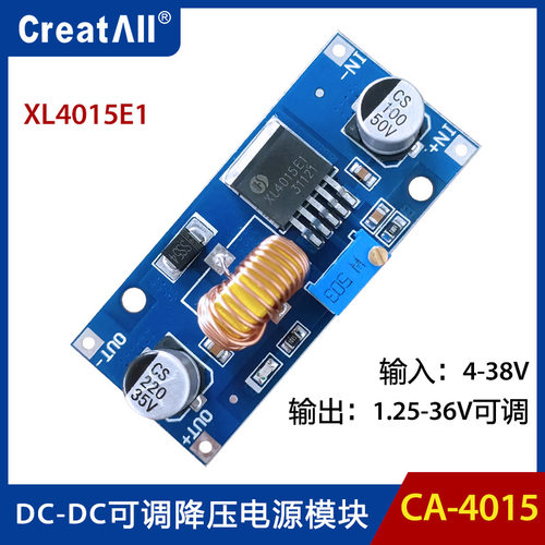 xl4015e1  dc-dc可调降压模块 4~38v大功率效率 低纹波远超2596