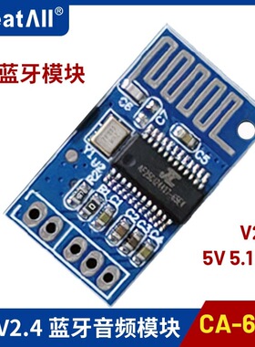 CA-6928蓝牙音频立体声接收模块V2.4 5V  5.1BT单声道Bluetooth