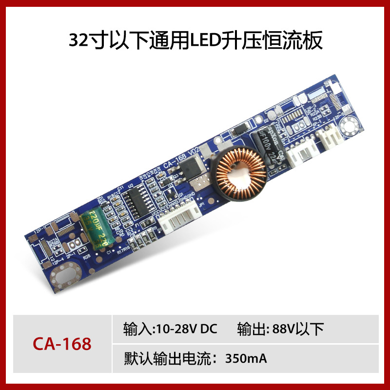 CA-168 15-27寸led背光恒流板4针2针预留多接口方便改装XQY10L17