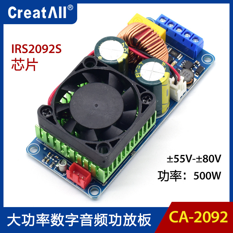 IRS2092S 大功率500W D类HIFI数字功放板/成品/单声道/超LM3886