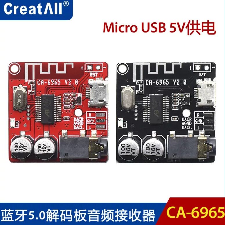 CA-6965 蓝牙5.0音频接收器模块MP3蓝牙解码板车载音箱音响功放板