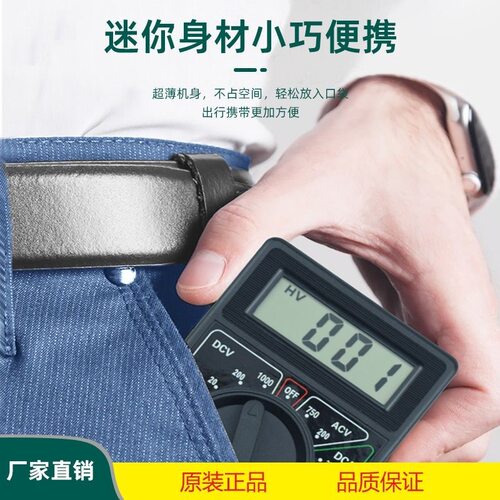 DT830B数字万用表 测电压电流表 电阻 二管三管 有电池 表笔