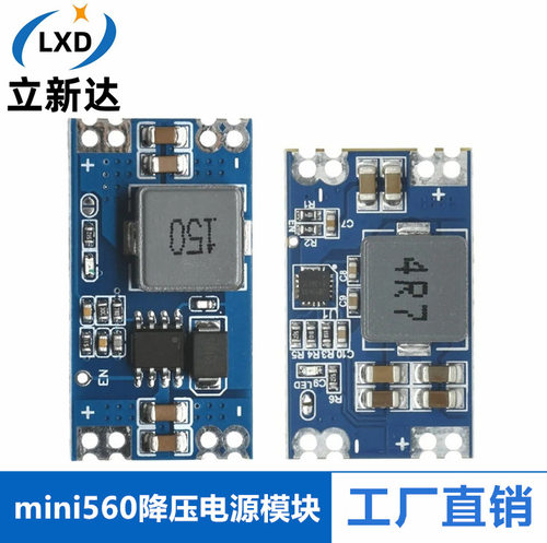 5A DC-DC mini560 PRO降压稳压电源模块输出3.3V 5V 9V 12V