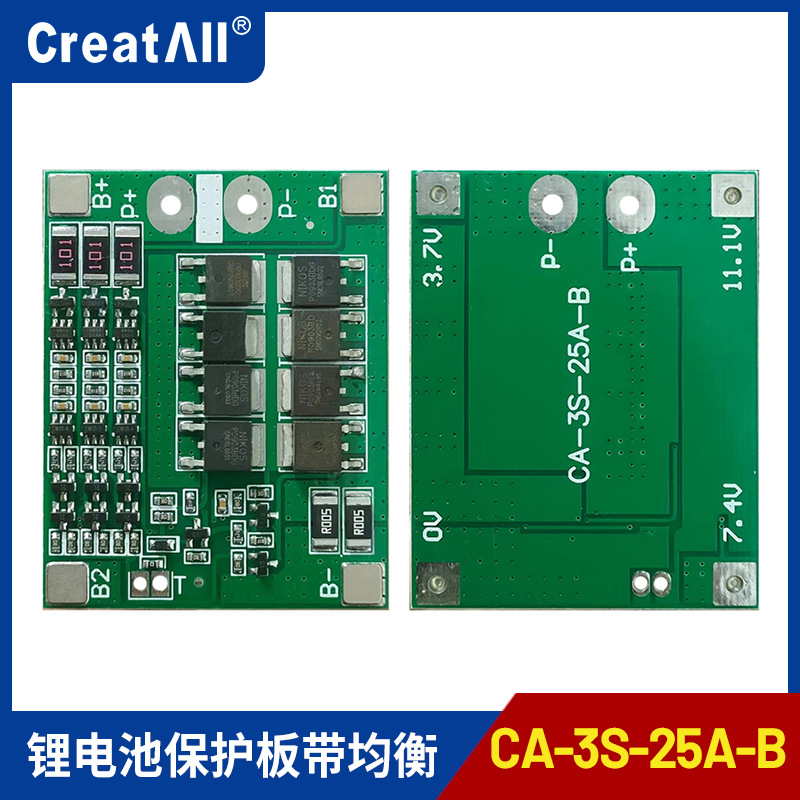 ca-3s-2-b带均衡锂电池保护板 太阳能路灯 led灯 喷雾器 保护板