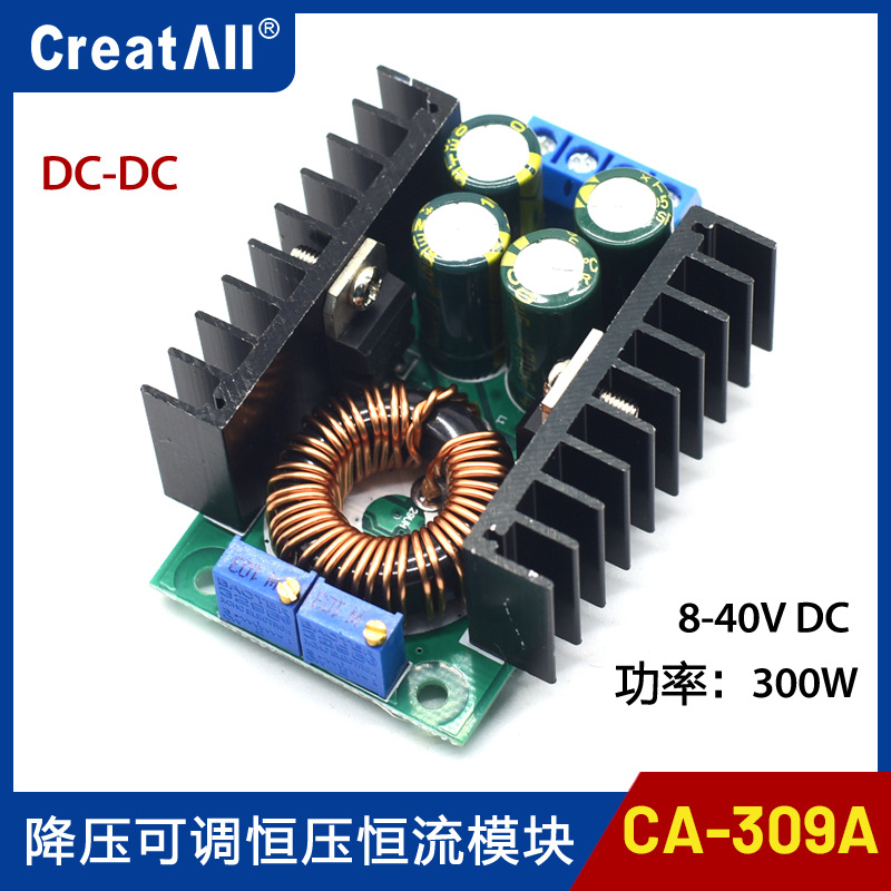 CA-309A DC-DC 9A 300W直流降压转换器 功率模块 12A降压