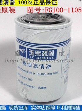 FG100-1105140A 燃油精滤器 适配柴动力 CX-6607 柴油滤清器芯