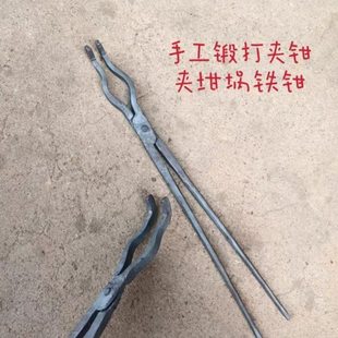 7字弯头坩埚铁钳 加厚手工夹钳翘头尖咀钳工具钳 持物夹子耐高温