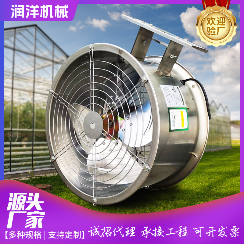 不锈钢环流风机 温室大棚室内轴流式风机养殖仓库不锈钢吊挂风机