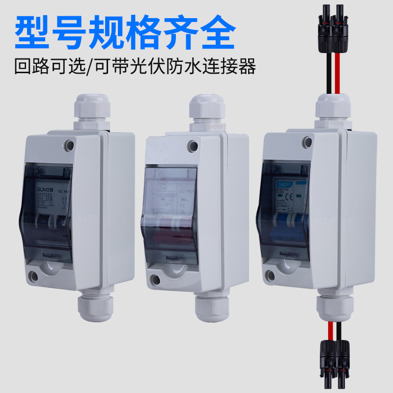 户外防水开关盒塑料防雨配电箱室外小型回路空开盒带断电器批发