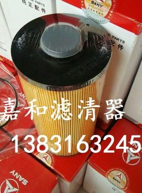 三一55/60/75/235-9挖机燃油纸柴滤芯60201220 三一油水分离滤芯