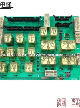 电梯继电器板12500760NIOB继电器板12500784-A电子板原装