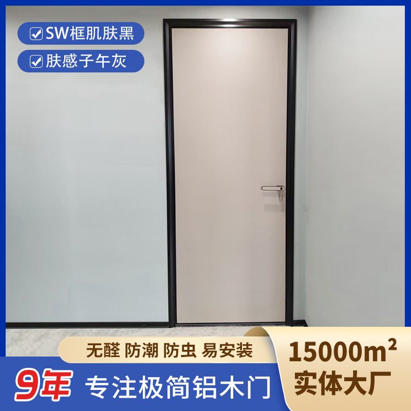 厂家直供批发新款窄边框一门到顶铝木门工装门家装门新型室内门