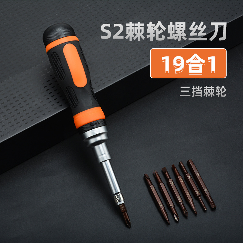 棘轮磁性两用螺丝刀套装一字两用伸缩小起子改锥棘轮梅花螺丝批头