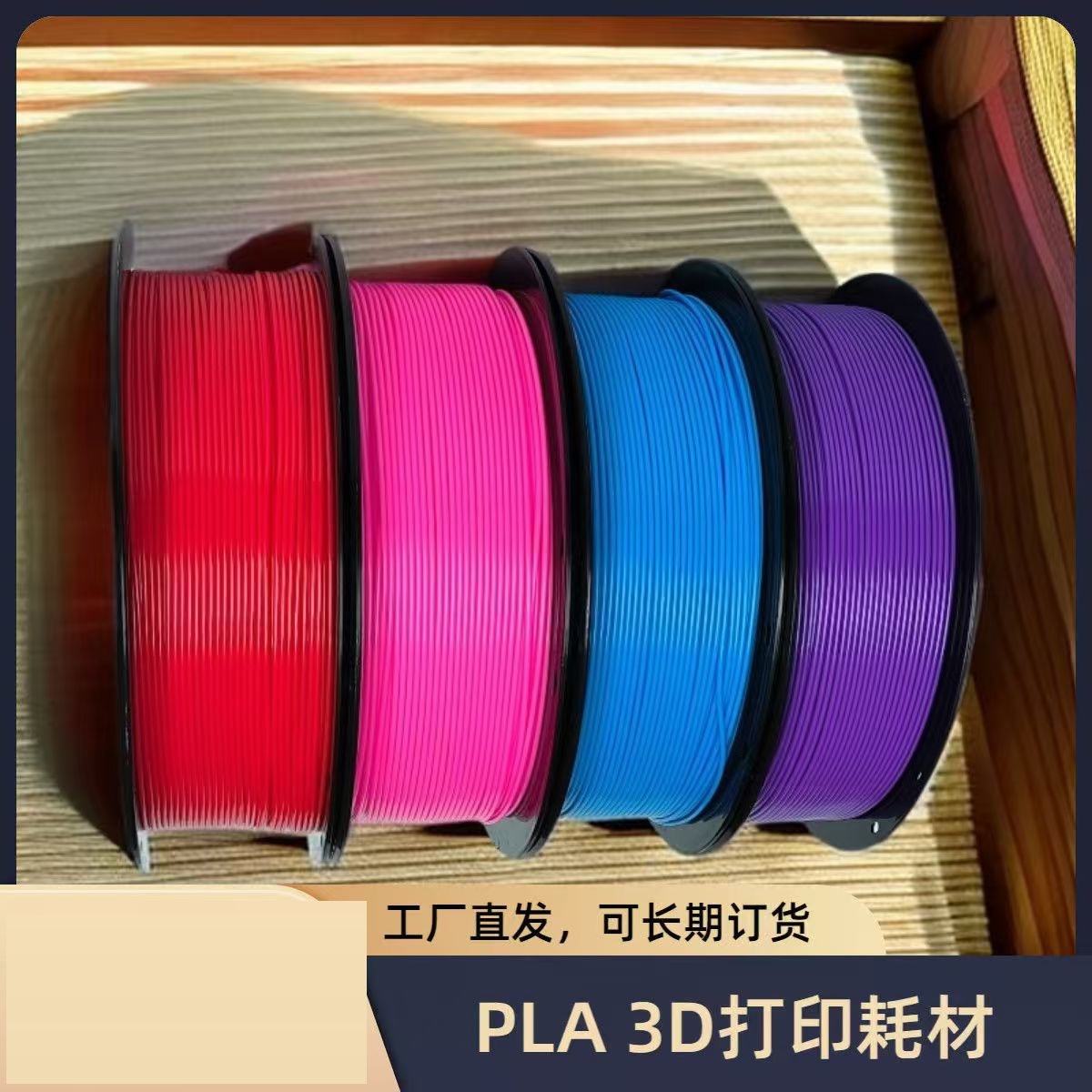 厂家直销3d打印笔耗材PLA ABS三D打印耗材1.75mm净重1KG量大优惠