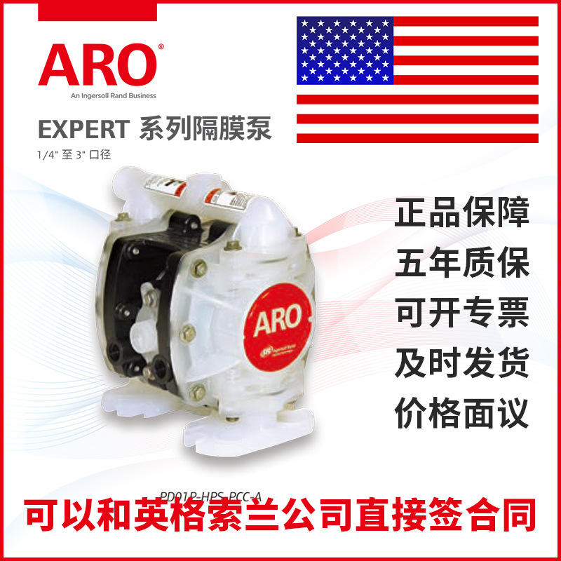 ARO英格索兰气动隔膜泵PD01P-HPS-PTT-A工程塑料气动泵污水自吸泵
