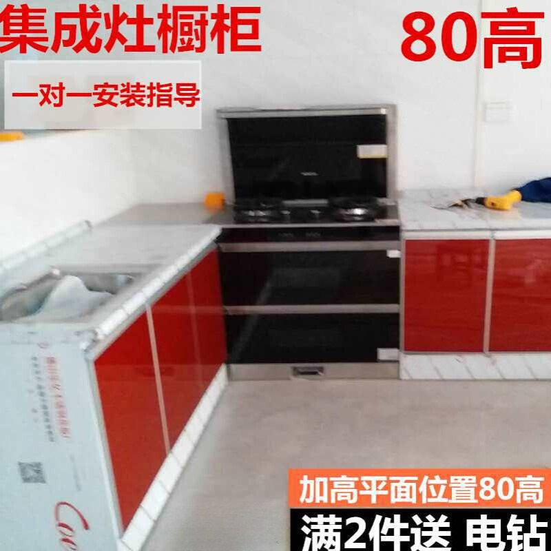 批发经济型租房厨柜碗柜经济型家用组装不锈钢橱柜灶台柜简易厨房