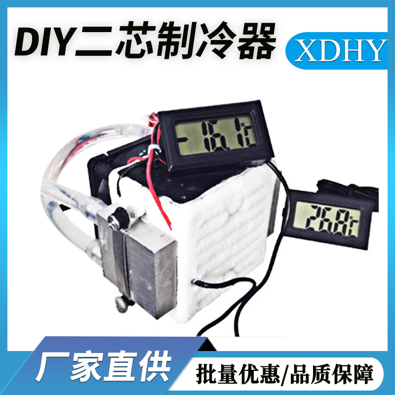 半导体大功率制冷片DIY制冷小空调12v电子制冷器冷却设备厂家批发