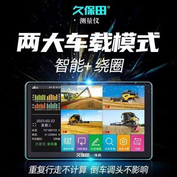 久保田T200测亩监控一体机 测亩仪 倒车影像 四路影像 行车记录,农机/农具/农膜,农机配件,淘宝优惠券,粉丝福利购,淘宝优惠卷
