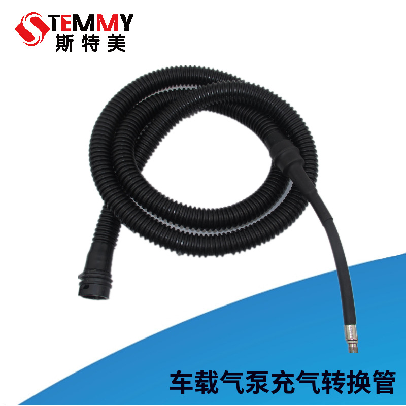多功能车载气泵充气转换管充气船冲锋舟浆板充气管