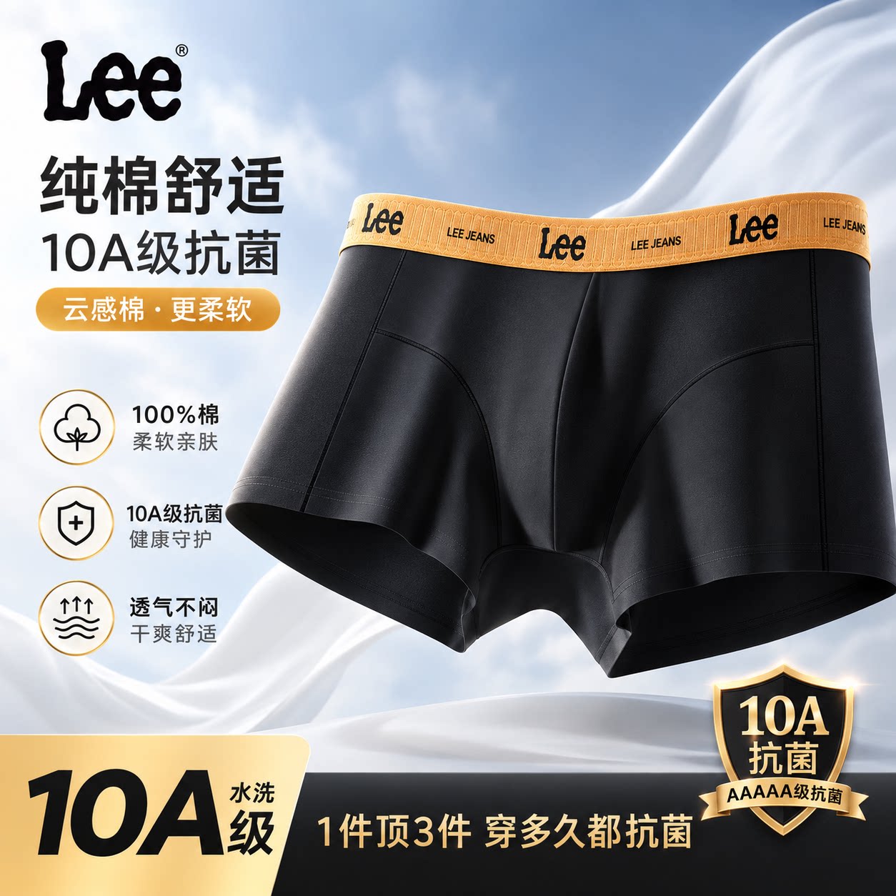 Lee李牌纯棉男士内裤10A级抗菌舒适健康舒适透气日常必备平角裤