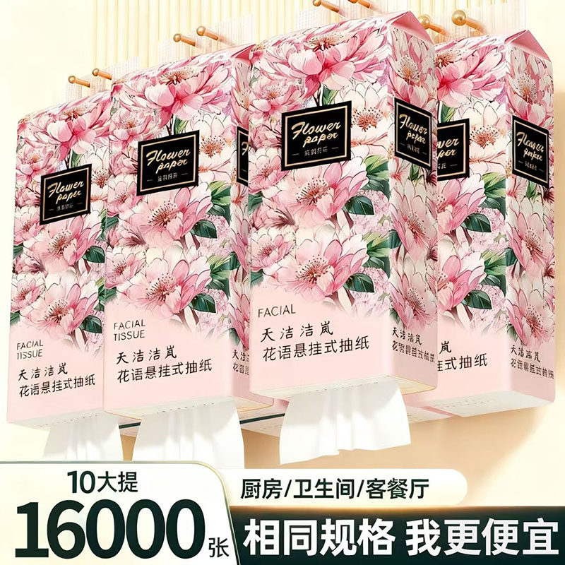 10大提悬挂式抽纸整箱16000张